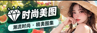 制作放映间栏目配图