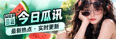 热点晨报栏目视觉
