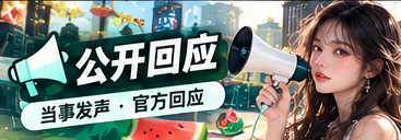 公开信息栏栏目配图
